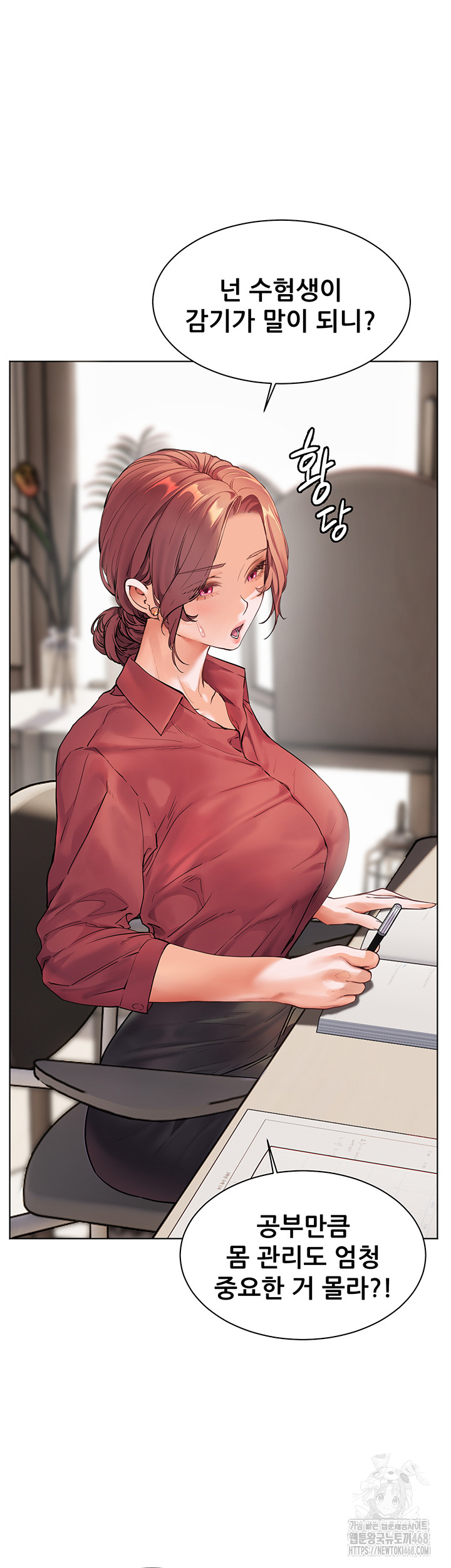 The Teachers’ Efforts Raw - Chapter 40 Page 73