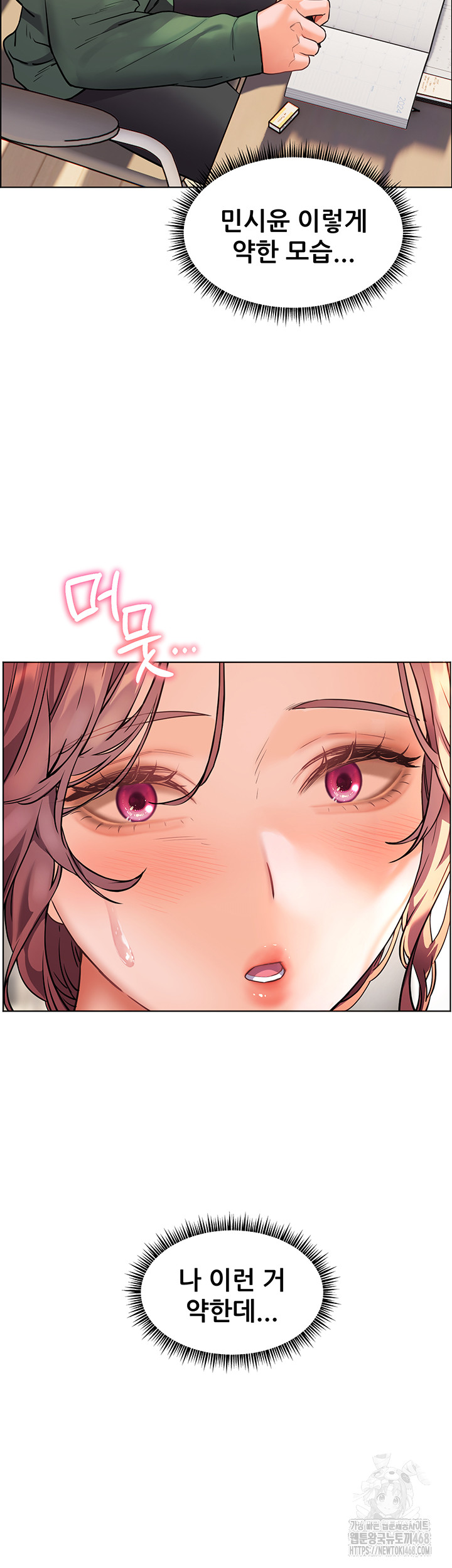 The Teachers’ Efforts Raw - Chapter 40 Page 77