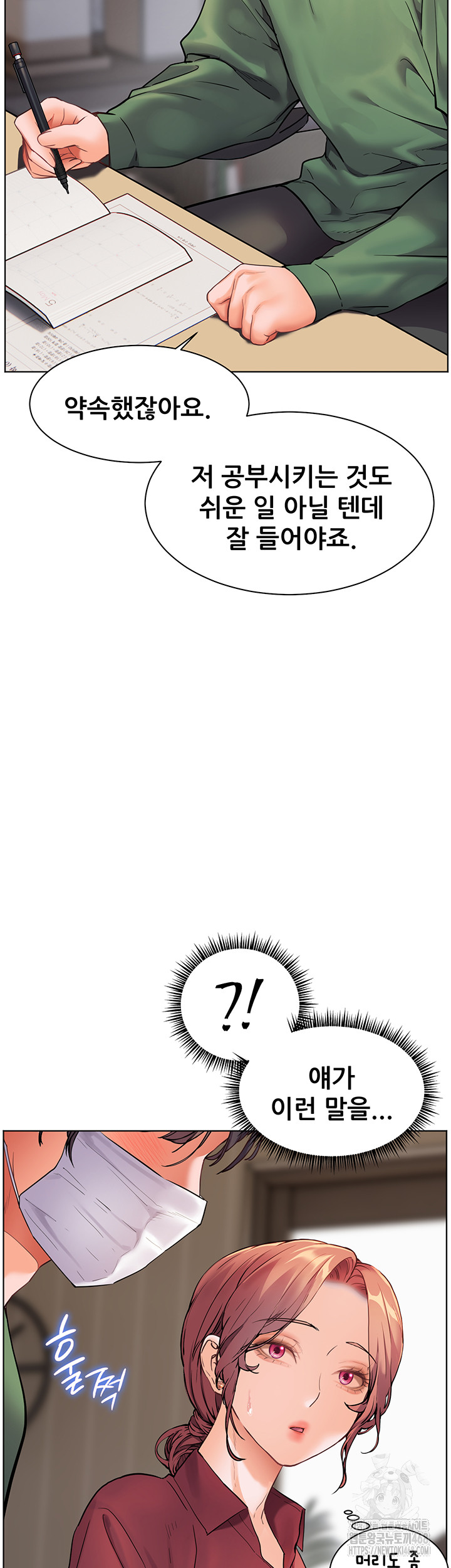 The Teachers’ Efforts Raw - Chapter 41 Page 10