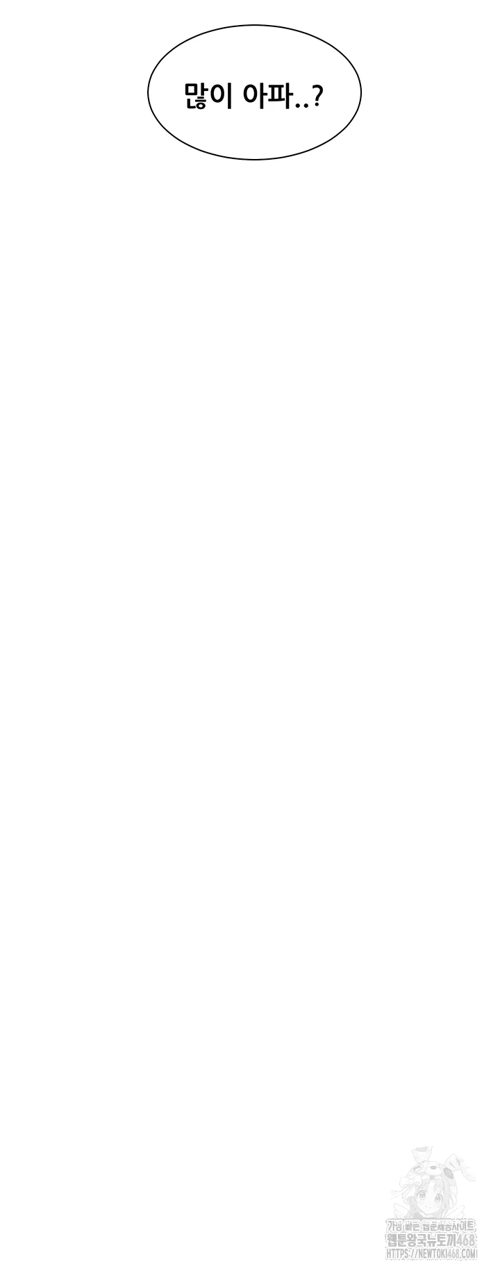 The Teachers’ Efforts Raw - Chapter 41 Page 14