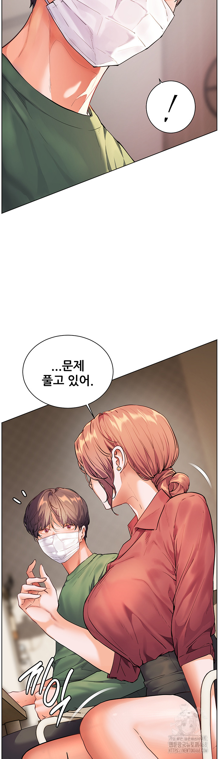 The Teachers’ Efforts Raw - Chapter 41 Page 17