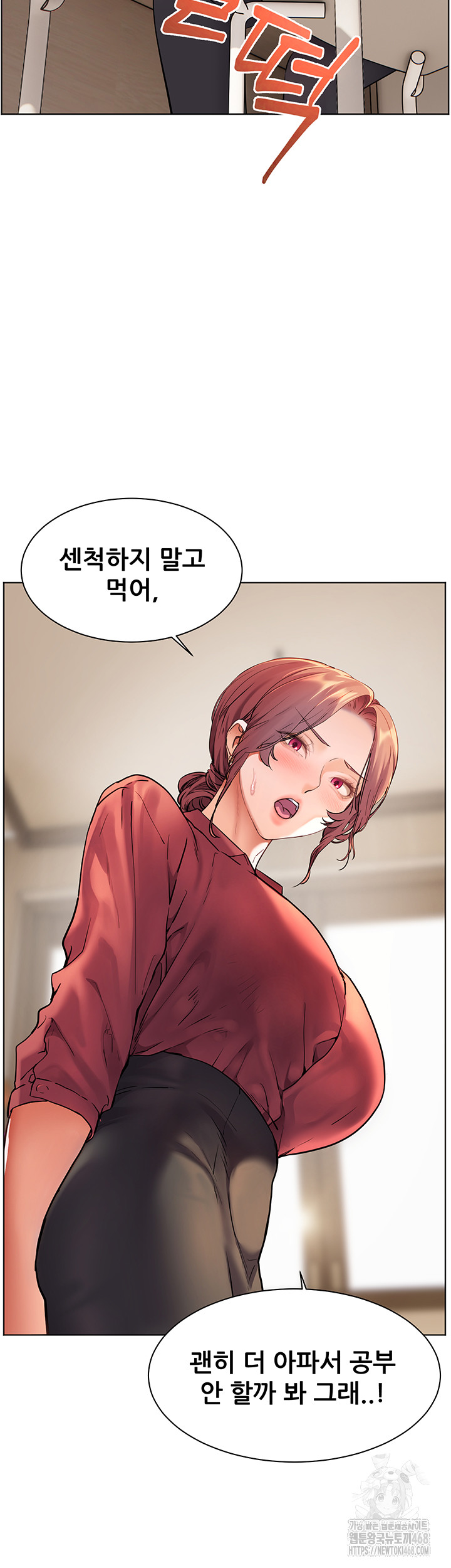 The Teachers’ Efforts Raw - Chapter 41 Page 19