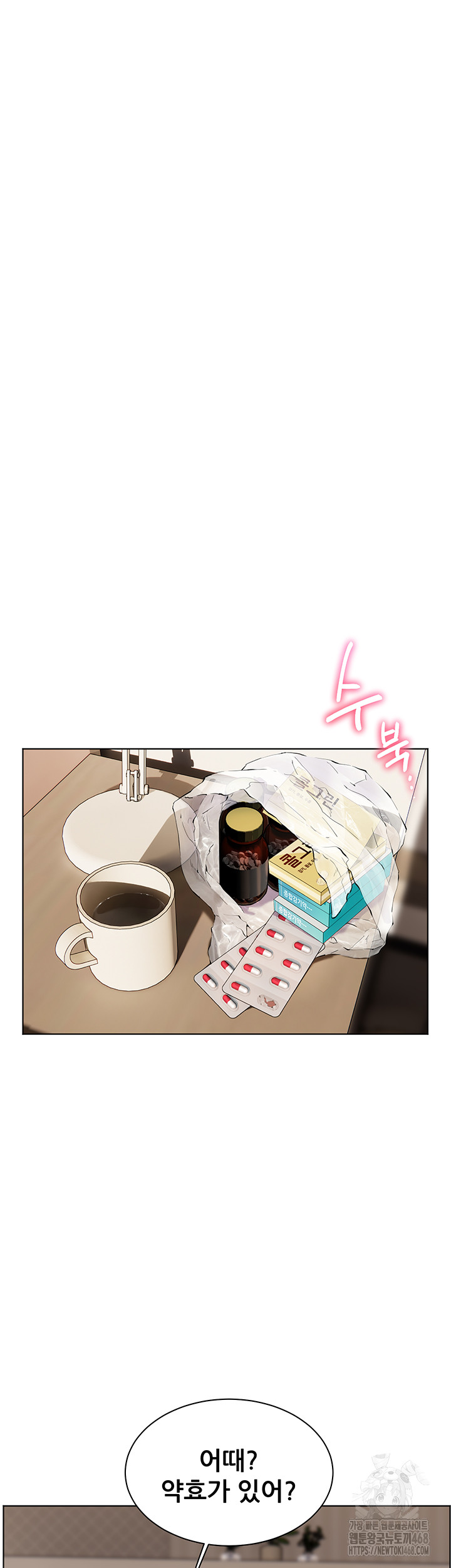 The Teachers’ Efforts Raw - Chapter 41 Page 22