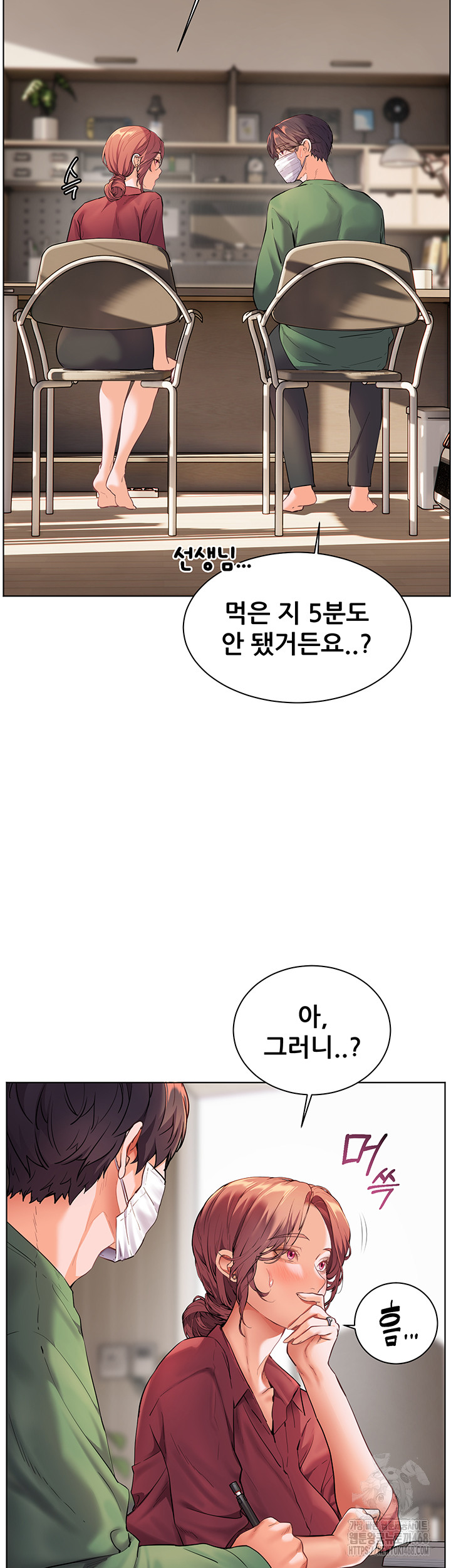 The Teachers’ Efforts Raw - Chapter 41 Page 23