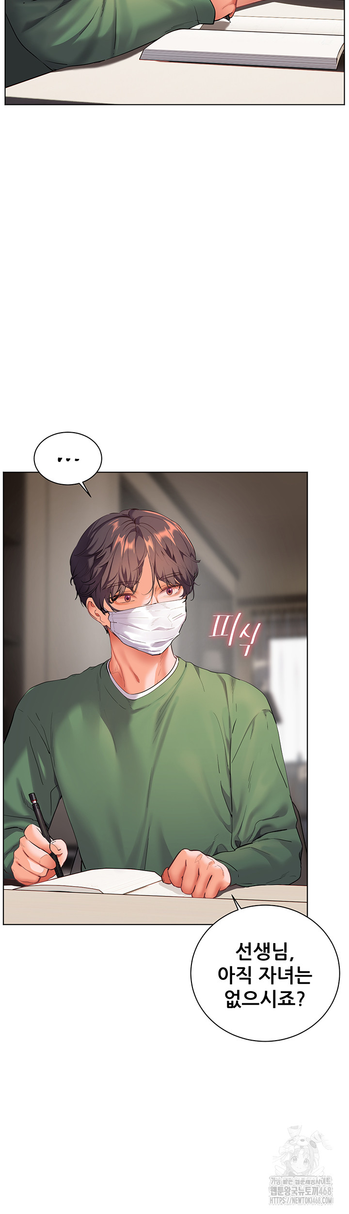 The Teachers’ Efforts Raw - Chapter 41 Page 24