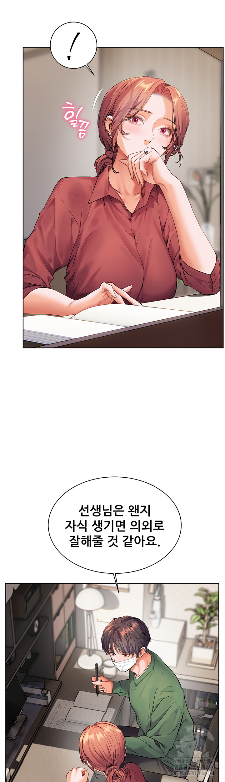 The Teachers’ Efforts Raw - Chapter 41 Page 25