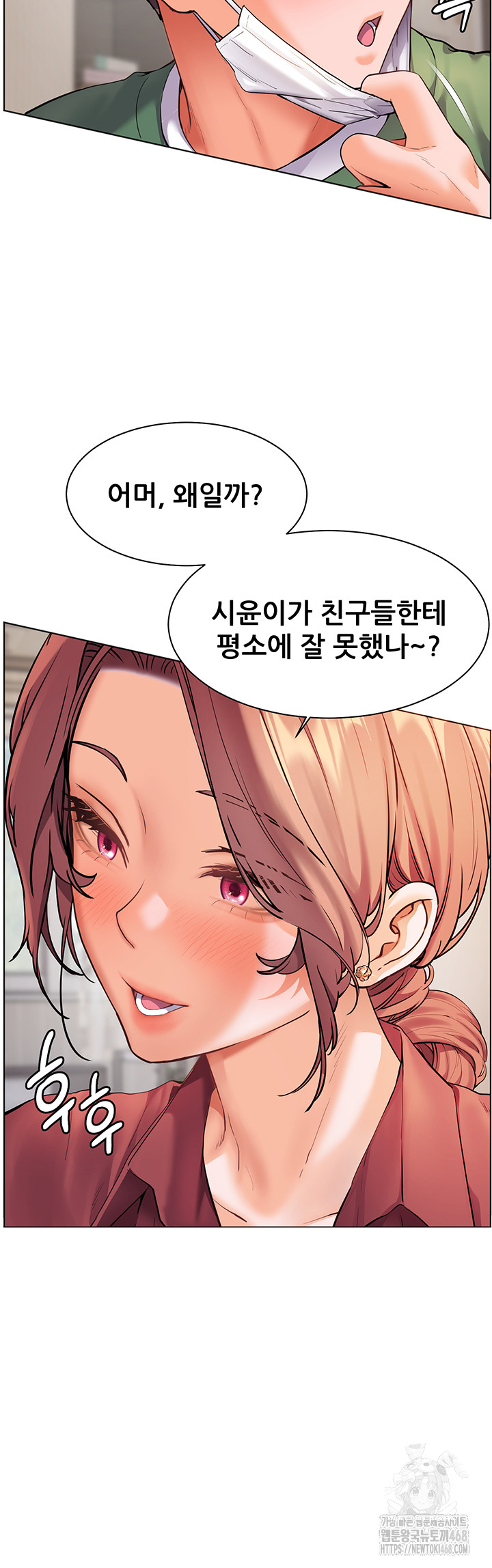 The Teachers’ Efforts Raw - Chapter 41 Page 32