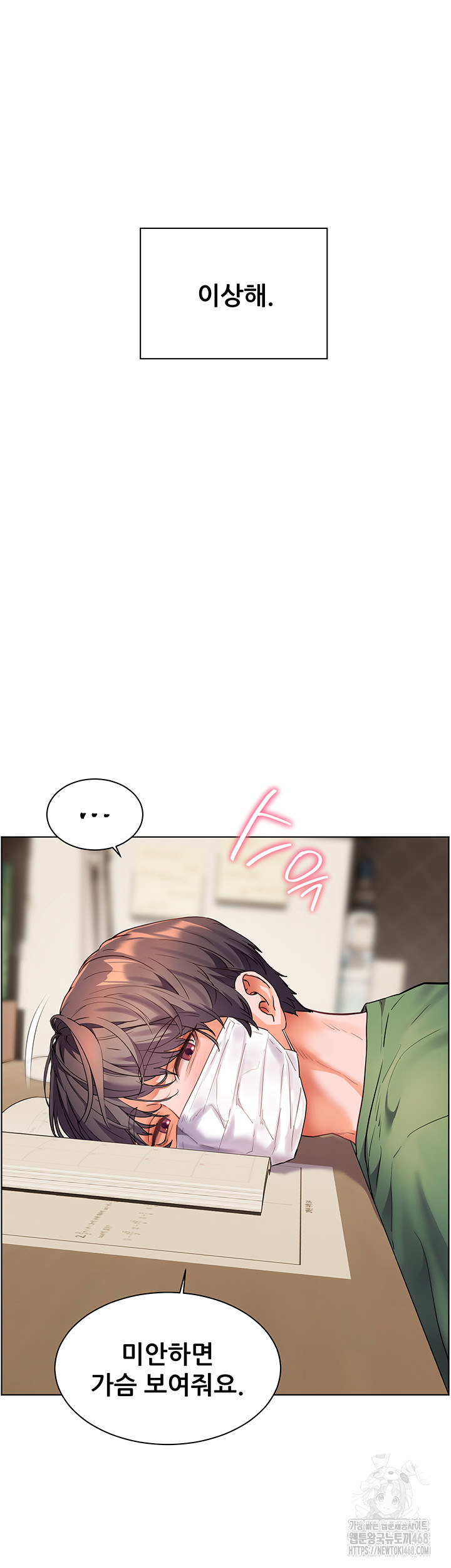 The Teachers’ Efforts Raw - Chapter 41 Page 34