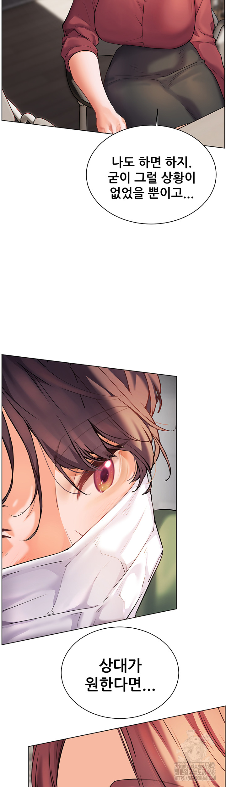 The Teachers’ Efforts Raw - Chapter 41 Page 42