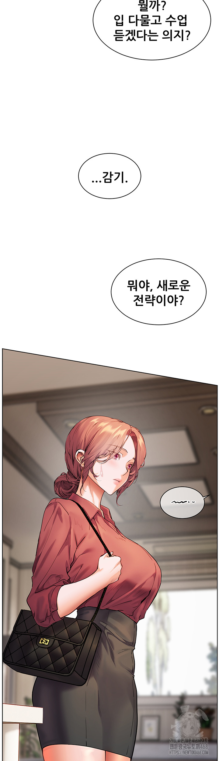 The Teachers’ Efforts Raw - Chapter 41 Page 48