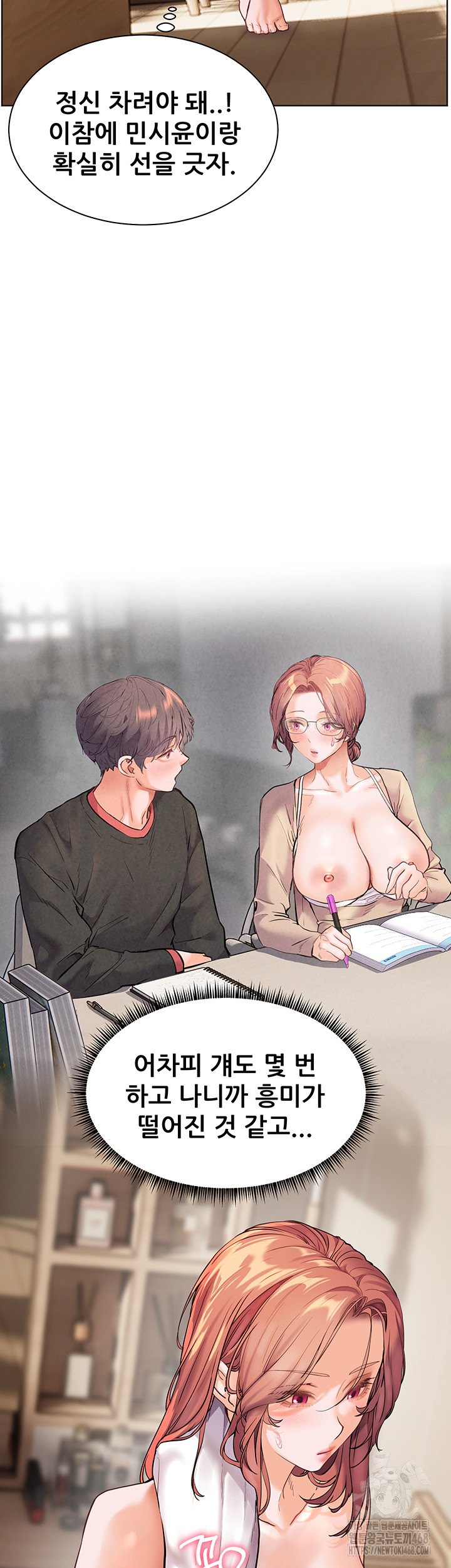 The Teachers’ Efforts Raw - Chapter 41 Page 5