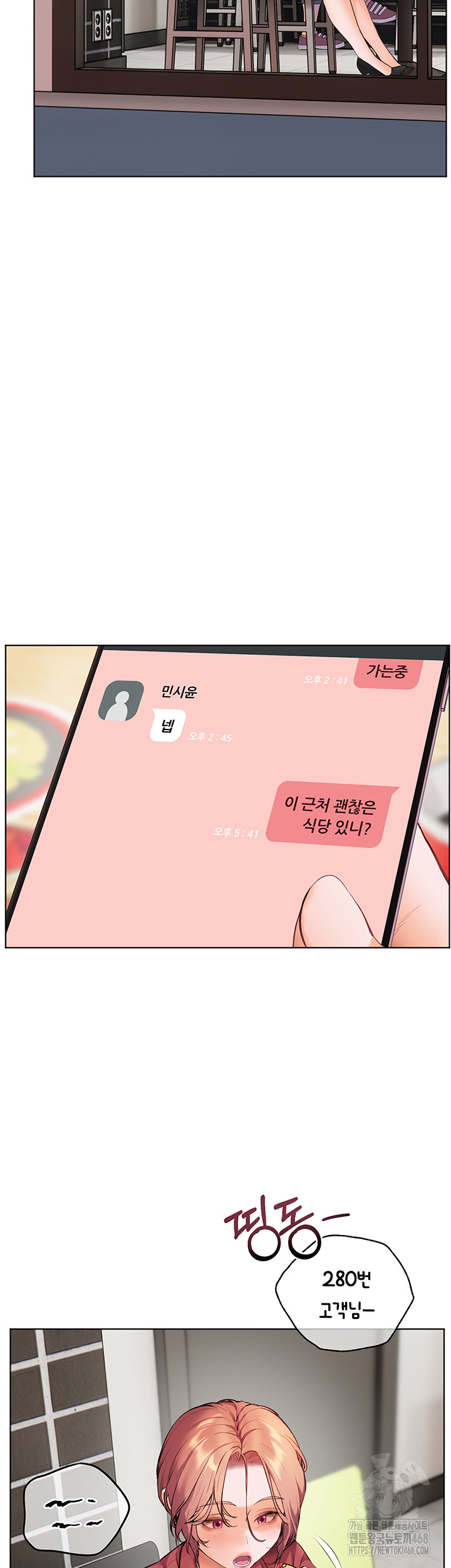 The Teachers’ Efforts Raw - Chapter 41 Page 58