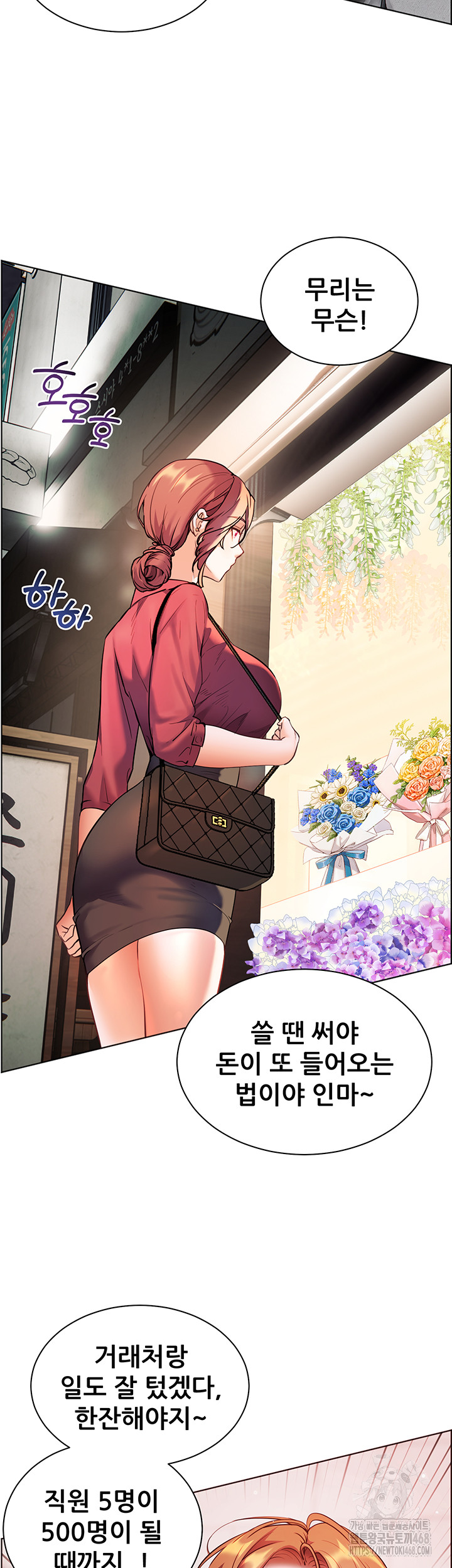 The Teachers’ Efforts Raw - Chapter 41 Page 63