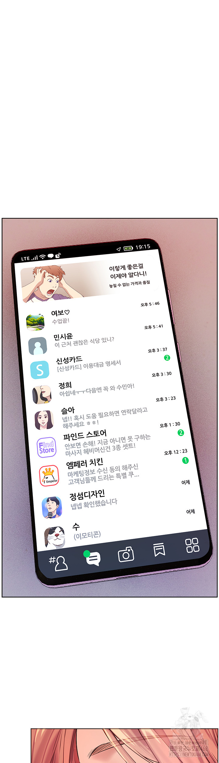 The Teachers’ Efforts Raw - Chapter 41 Page 66