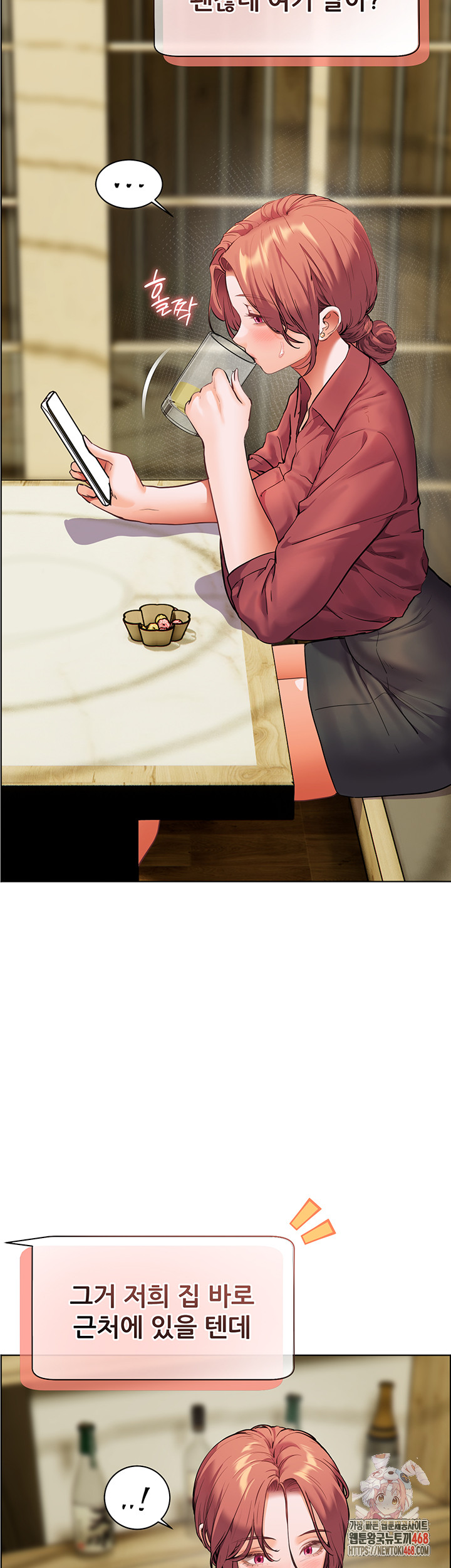 The Teachers’ Efforts Raw - Chapter 42 Page 16