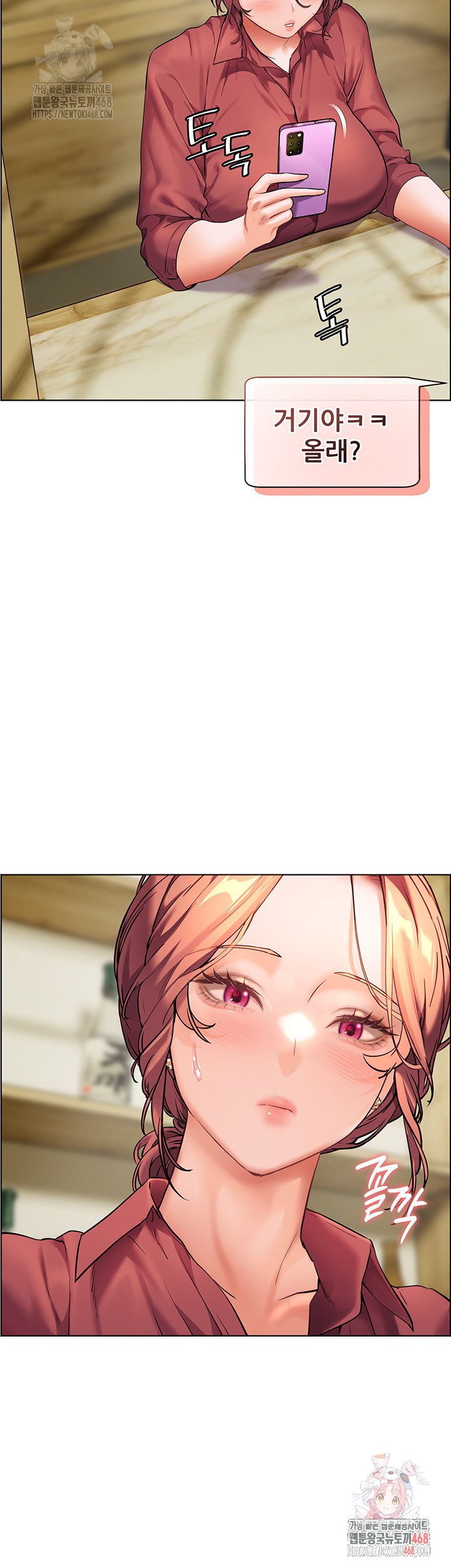 The Teachers’ Efforts Raw - Chapter 42 Page 17