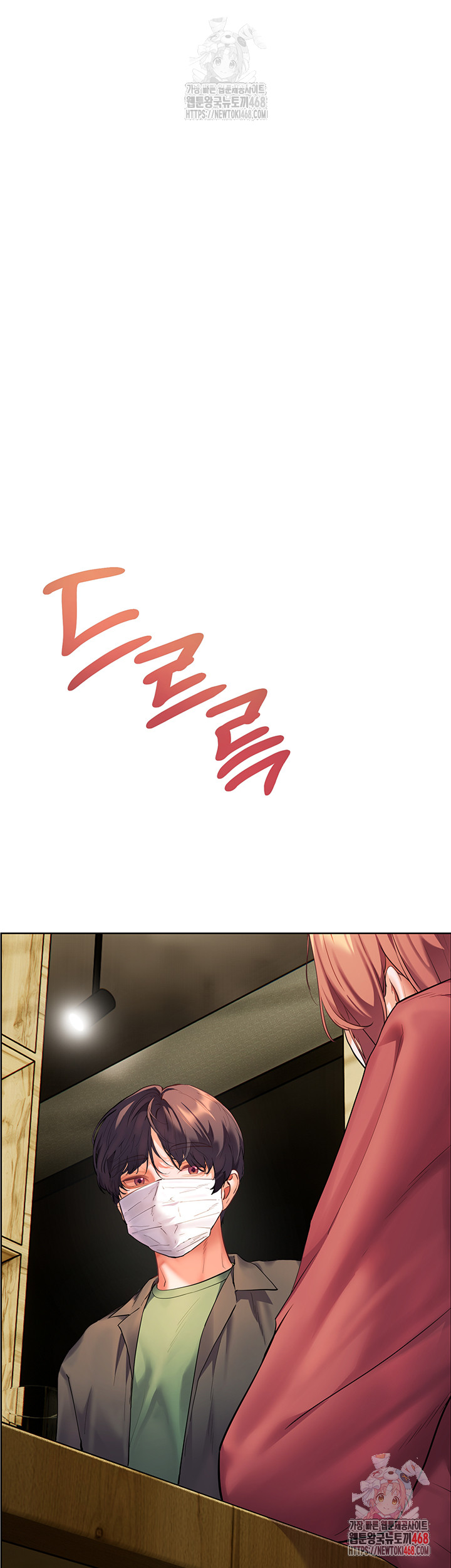 The Teachers’ Efforts Raw - Chapter 42 Page 28