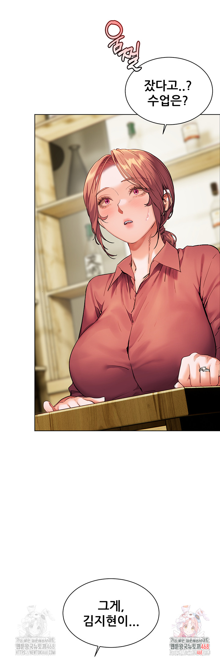 The Teachers’ Efforts Raw - Chapter 42 Page 33