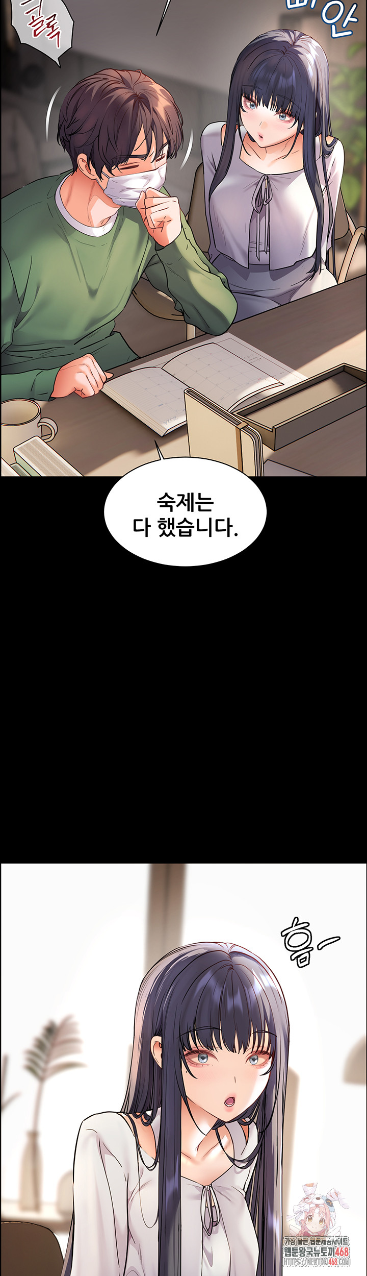 The Teachers’ Efforts Raw - Chapter 42 Page 35