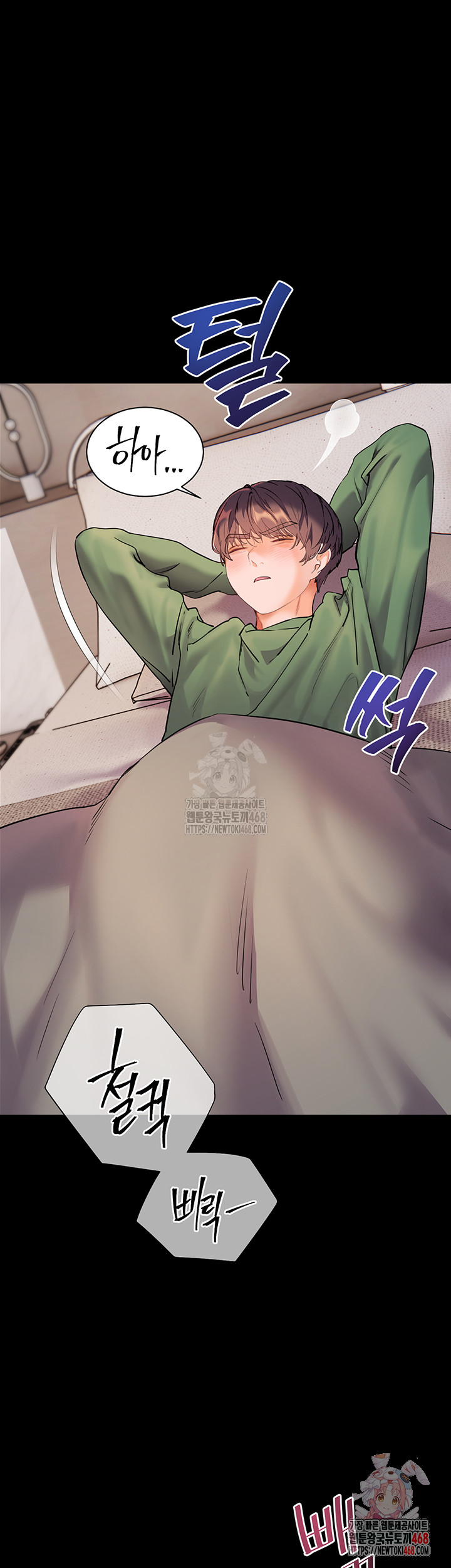 The Teachers’ Efforts Raw - Chapter 42 Page 42