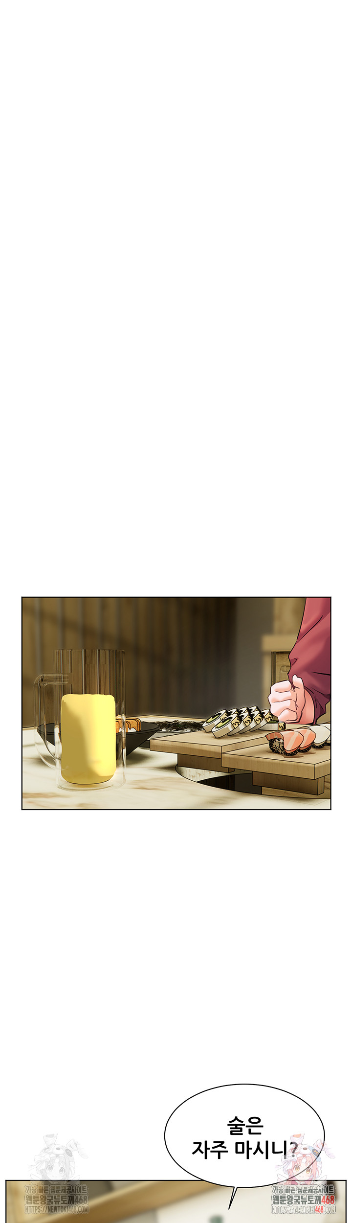 The Teachers’ Efforts Raw - Chapter 42 Page 51