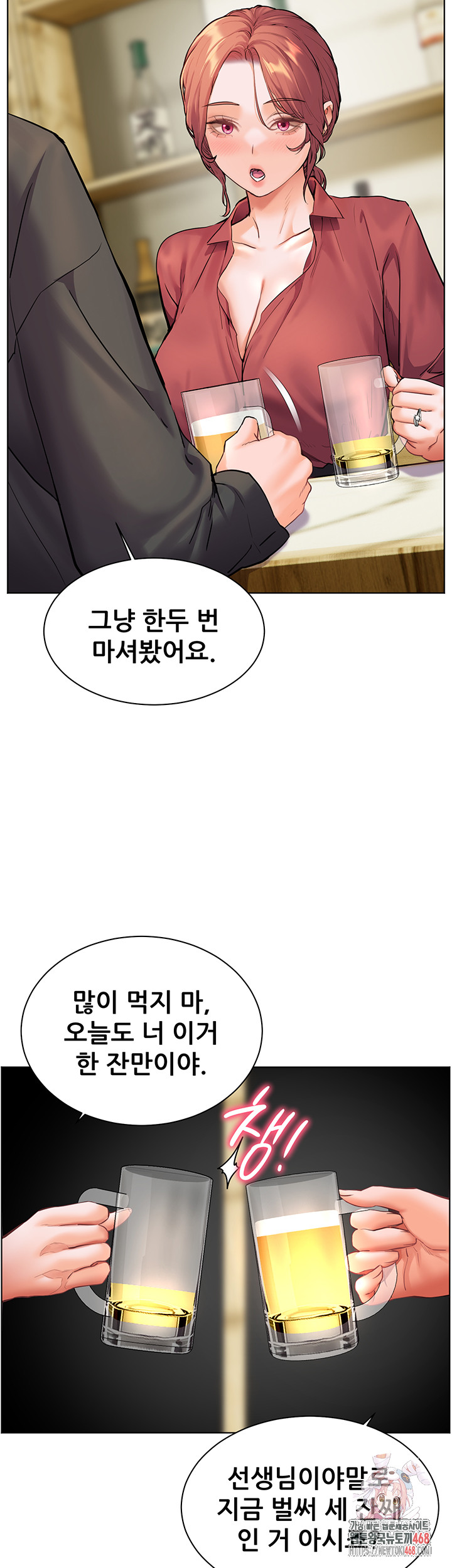 The Teachers’ Efforts Raw - Chapter 42 Page 52