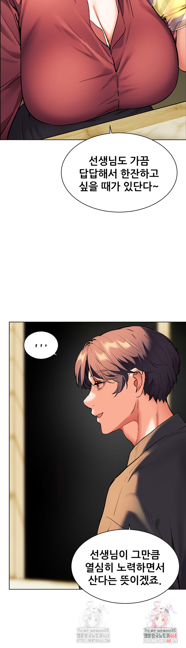 The Teachers’ Efforts Raw - Chapter 42 Page 57