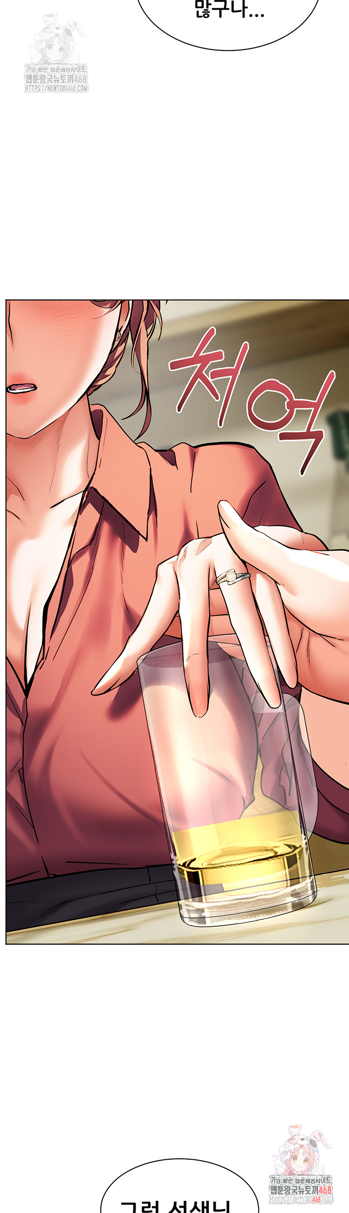 The Teachers’ Efforts Raw - Chapter 42 Page 60