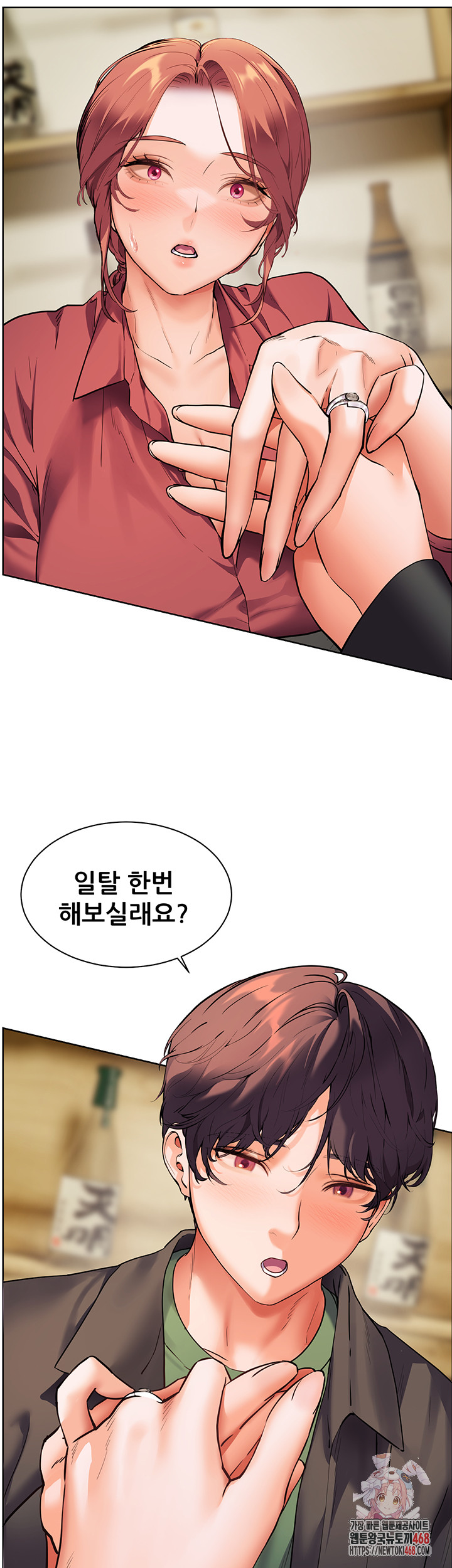 The Teachers’ Efforts Raw - Chapter 42 Page 62