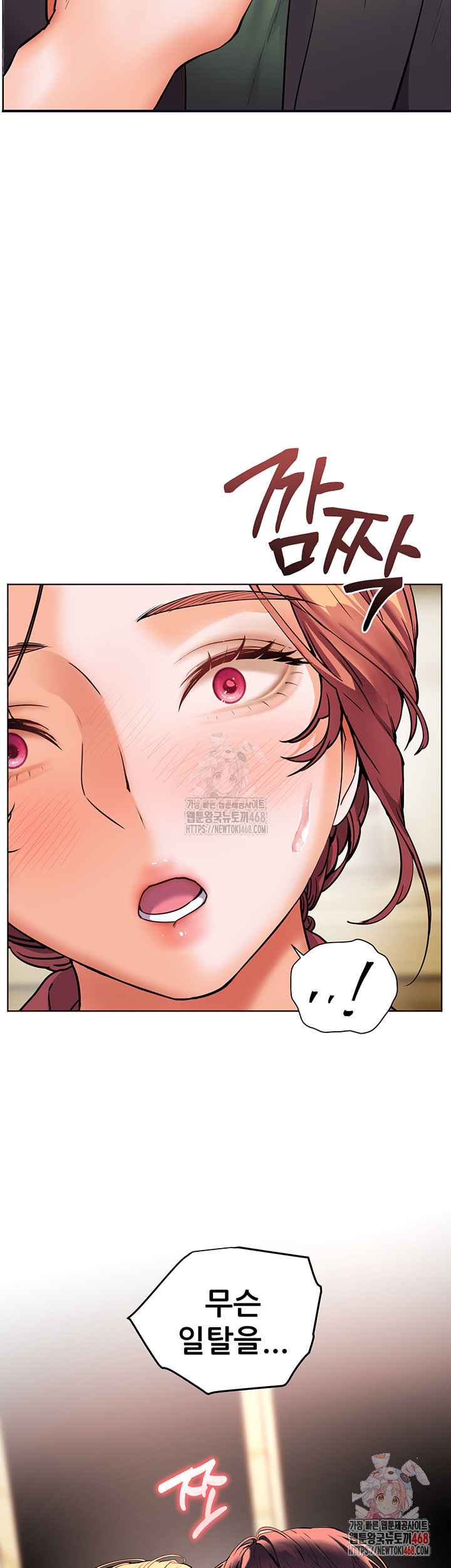 The Teachers’ Efforts Raw - Chapter 42 Page 63