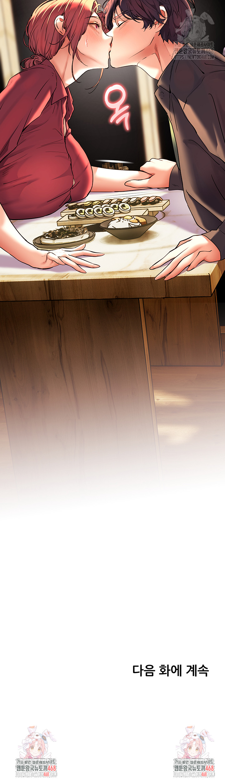 The Teachers’ Efforts Raw - Chapter 42 Page 64