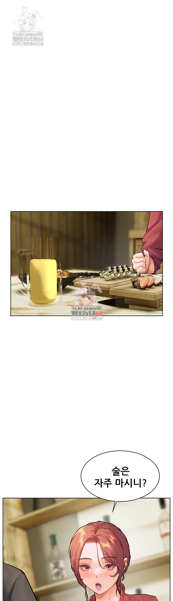 The Teachers’ Efforts Raw - Chapter 43 Page 1