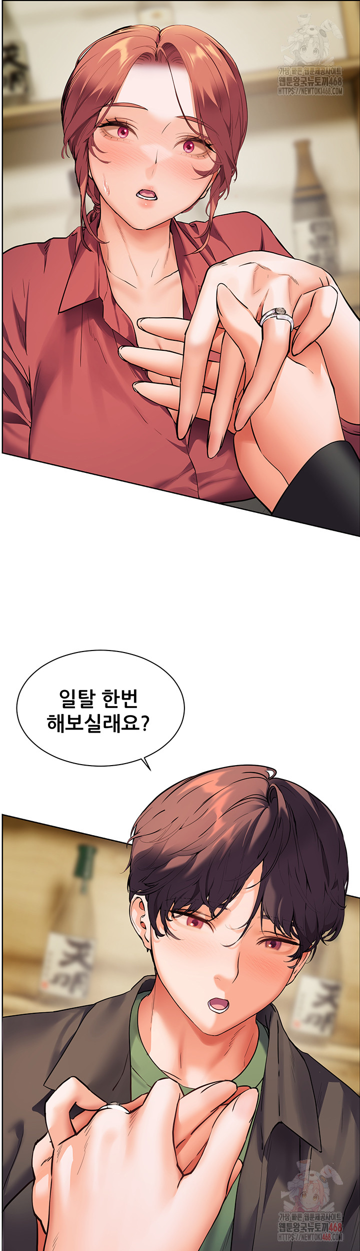 The Teachers’ Efforts Raw - Chapter 43 Page 11