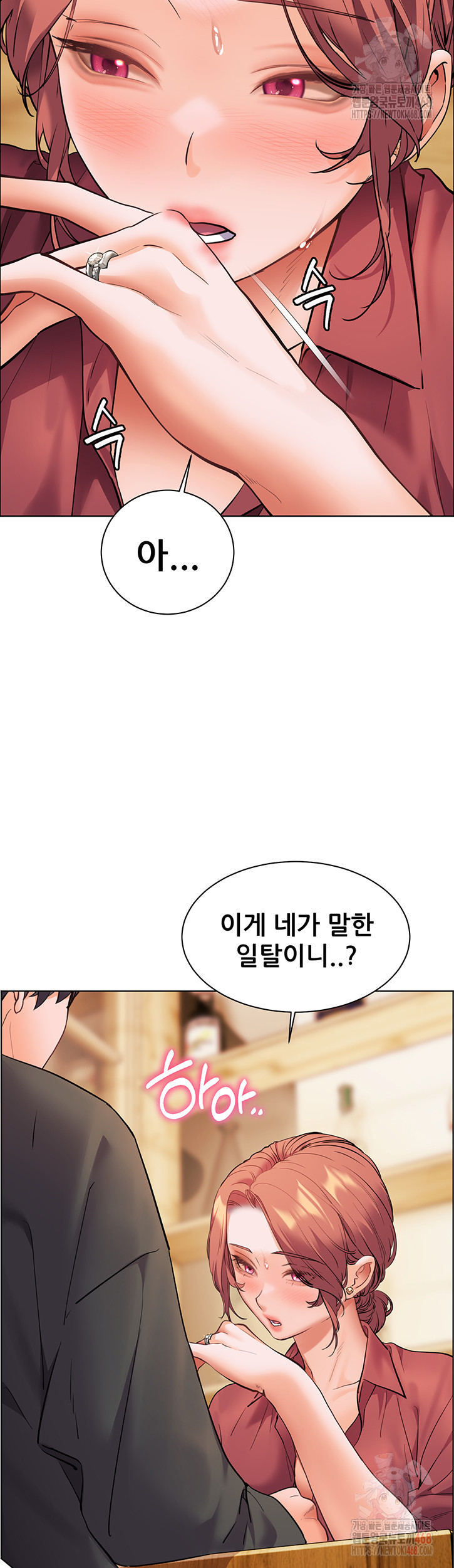 The Teachers’ Efforts Raw - Chapter 43 Page 30