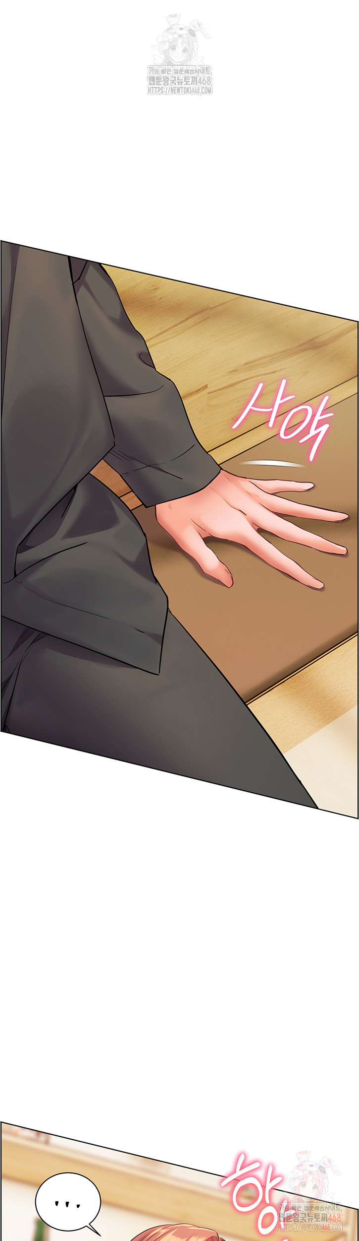 The Teachers’ Efforts Raw - Chapter 43 Page 32