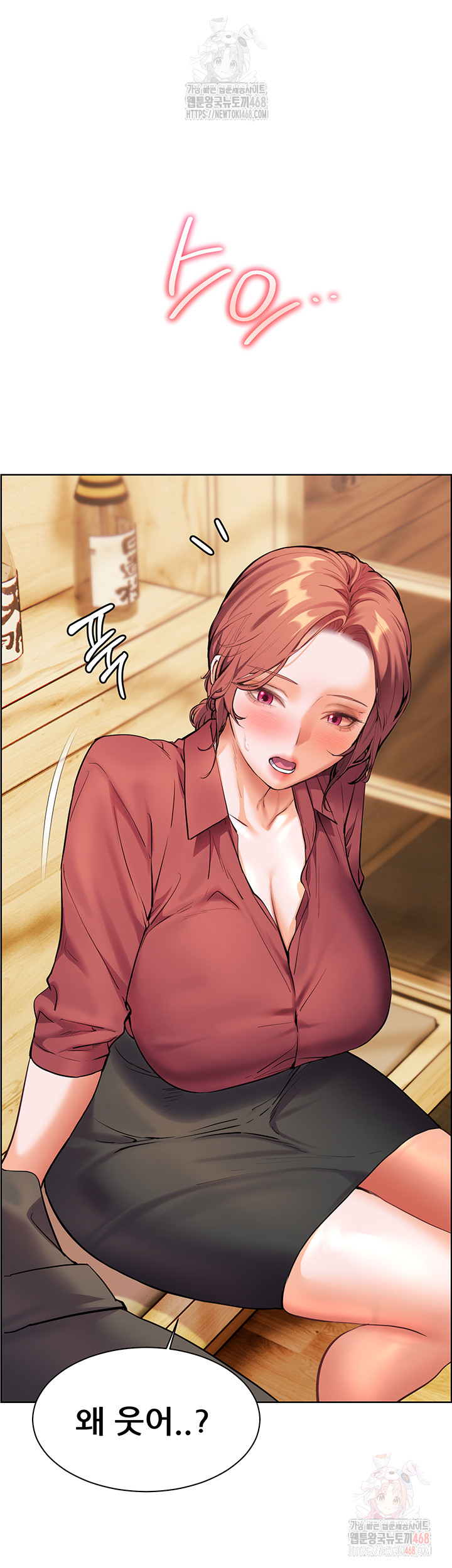 The Teachers’ Efforts Raw - Chapter 43 Page 36