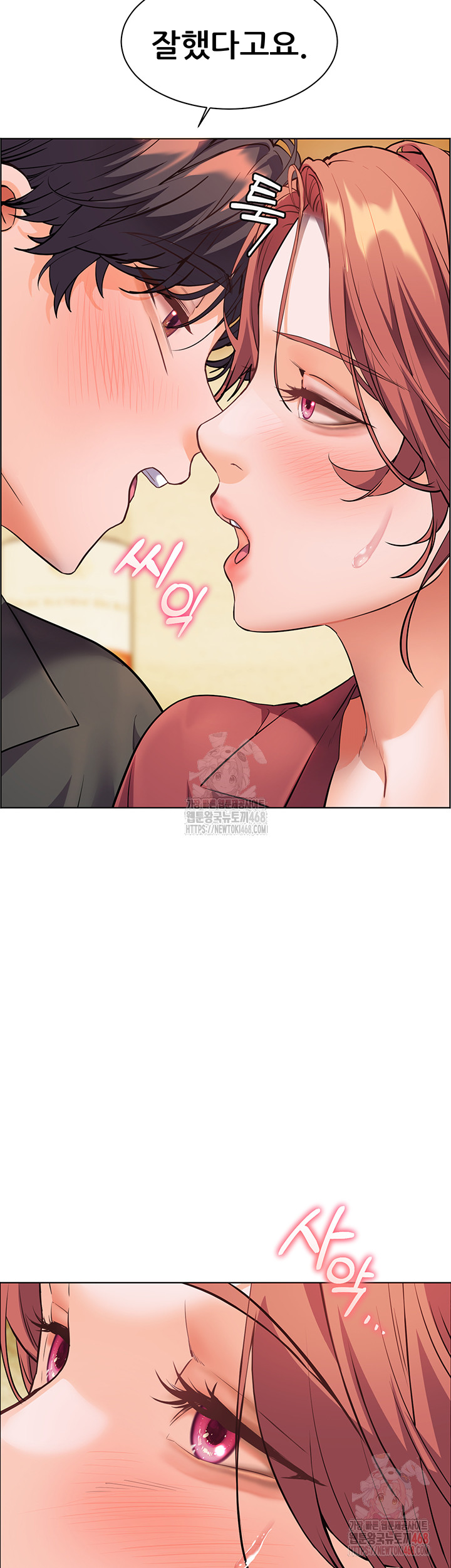 The Teachers’ Efforts Raw - Chapter 43 Page 38