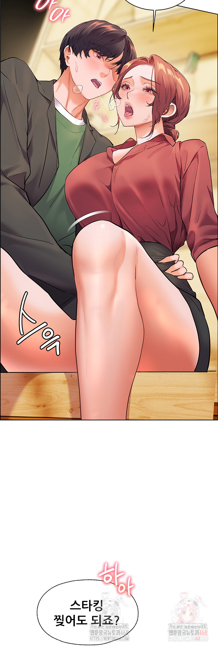 The Teachers’ Efforts Raw - Chapter 43 Page 41