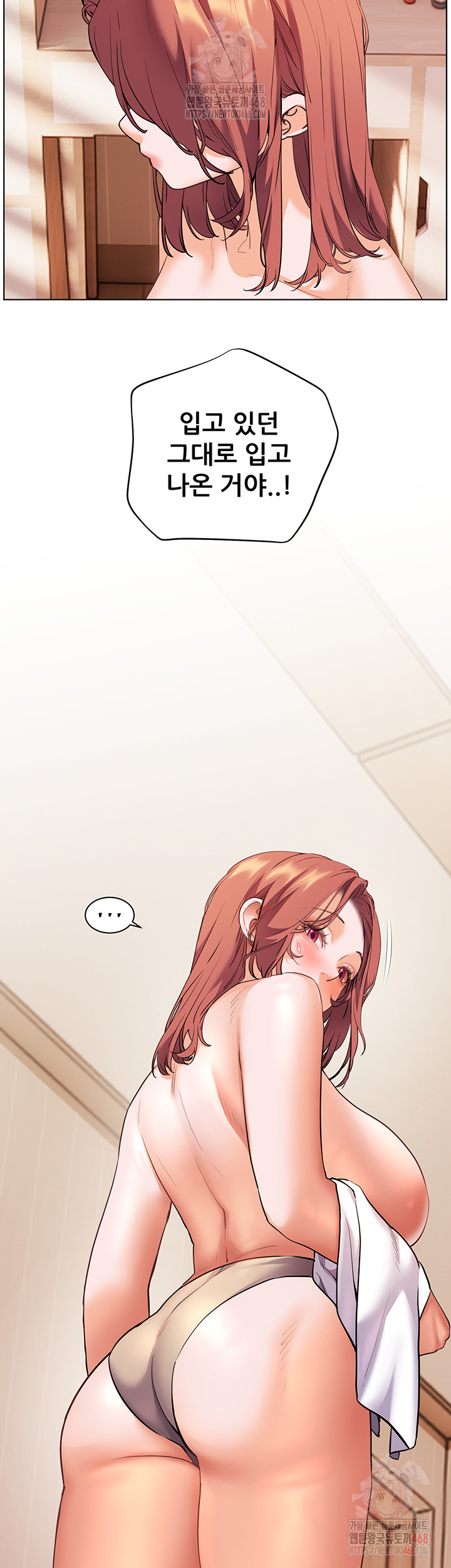 The Teachers’ Efforts Raw - Chapter 43 Page 51