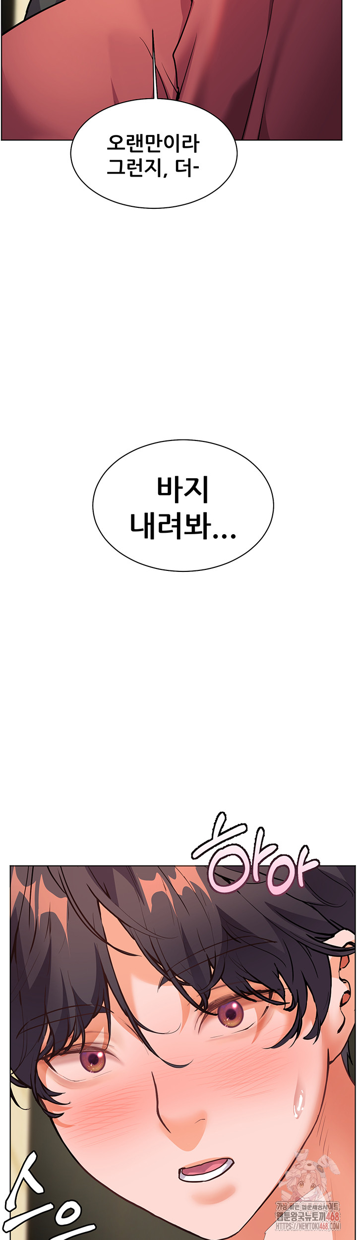 The Teachers’ Efforts Raw - Chapter 43 Page 65