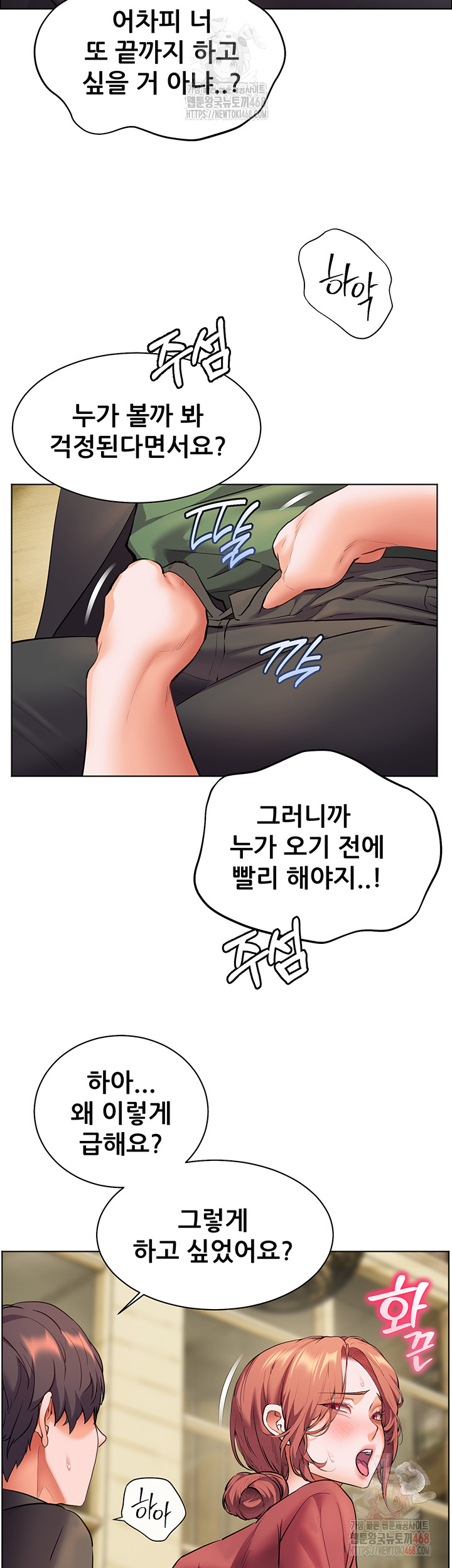 The Teachers’ Efforts Raw - Chapter 43 Page 67