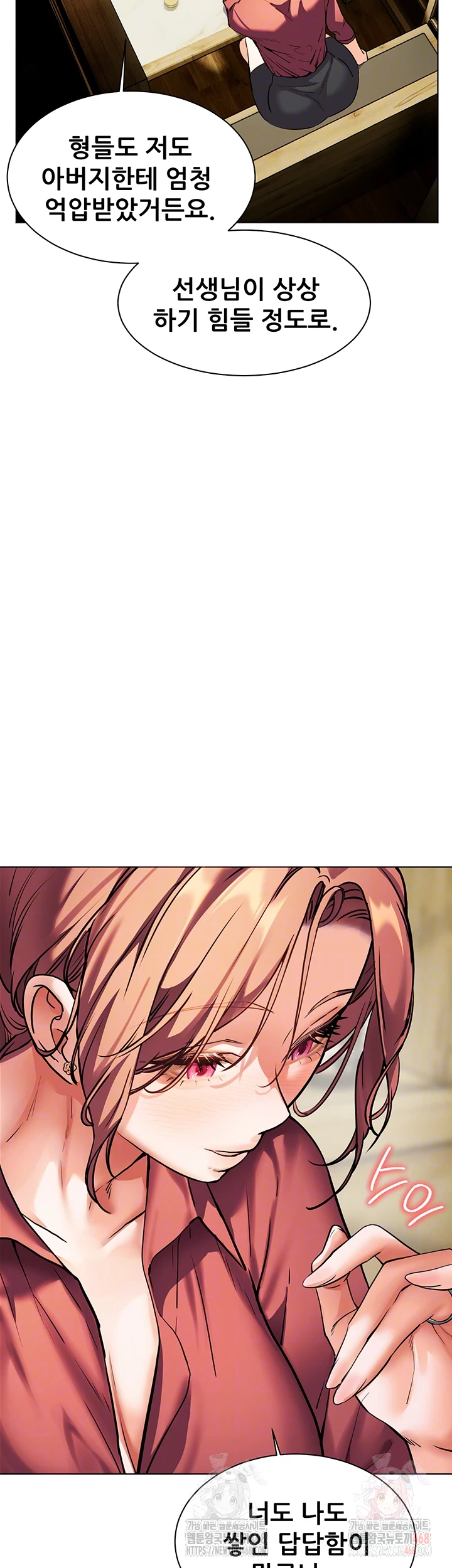 The Teachers’ Efforts Raw - Chapter 43 Page 8