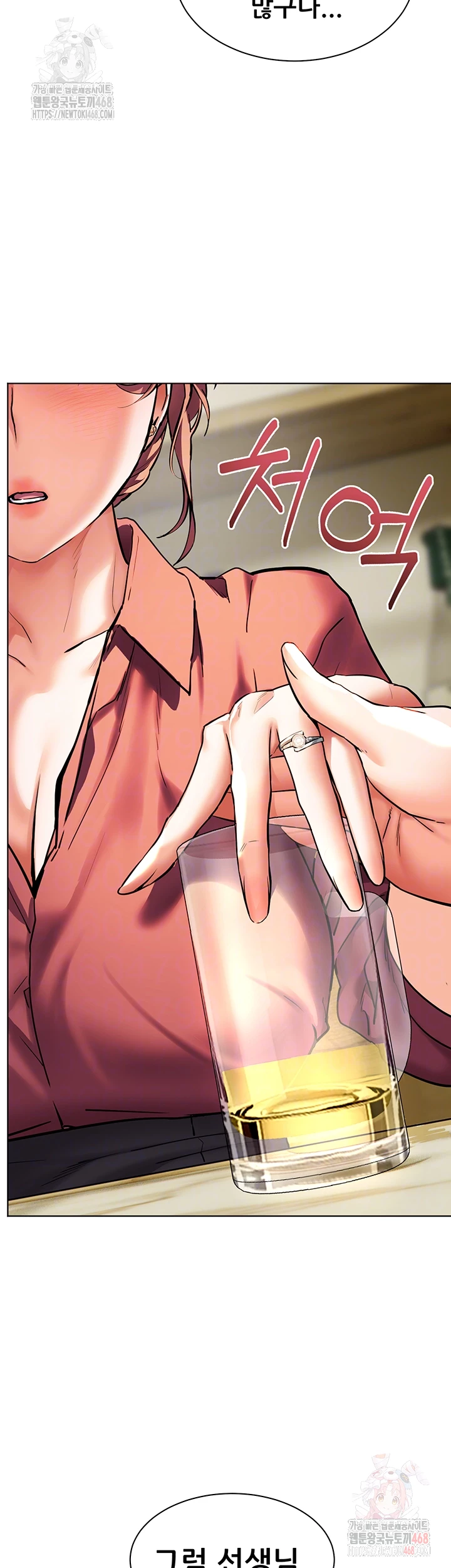 The Teachers’ Efforts Raw - Chapter 43 Page 9