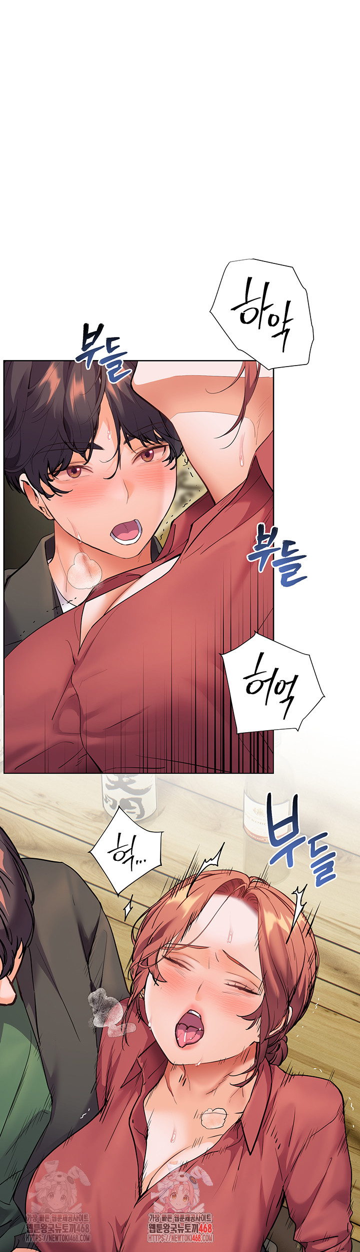 The Teachers’ Efforts Raw - Chapter 44 Page 1