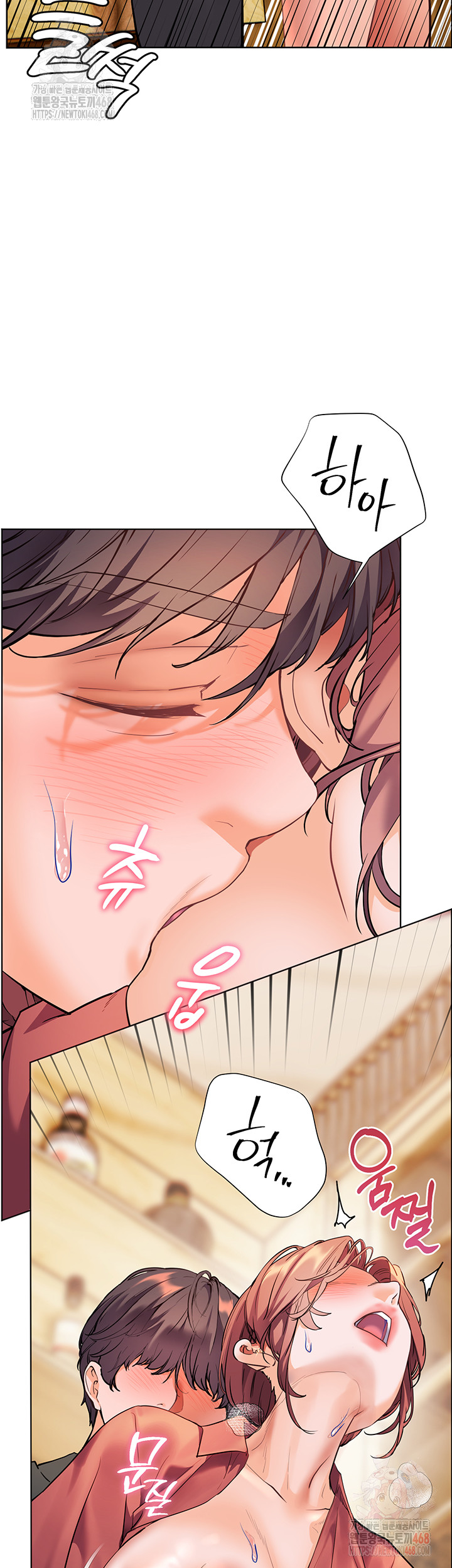 The Teachers’ Efforts Raw - Chapter 44 Page 23