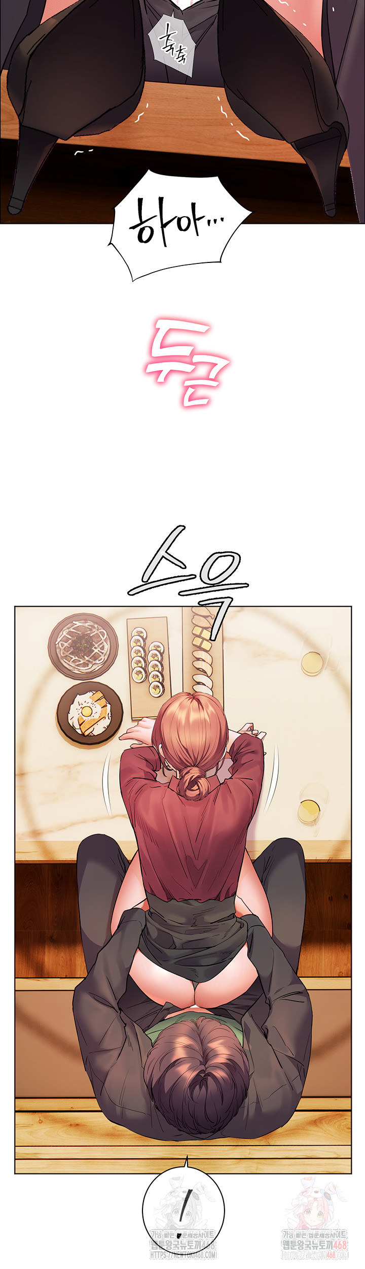 The Teachers’ Efforts Raw - Chapter 44 Page 30