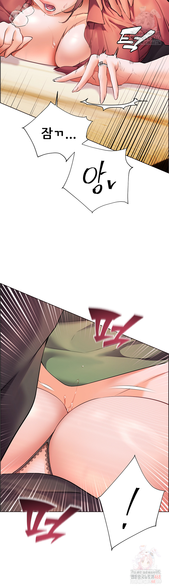 The Teachers’ Efforts Raw - Chapter 44 Page 39