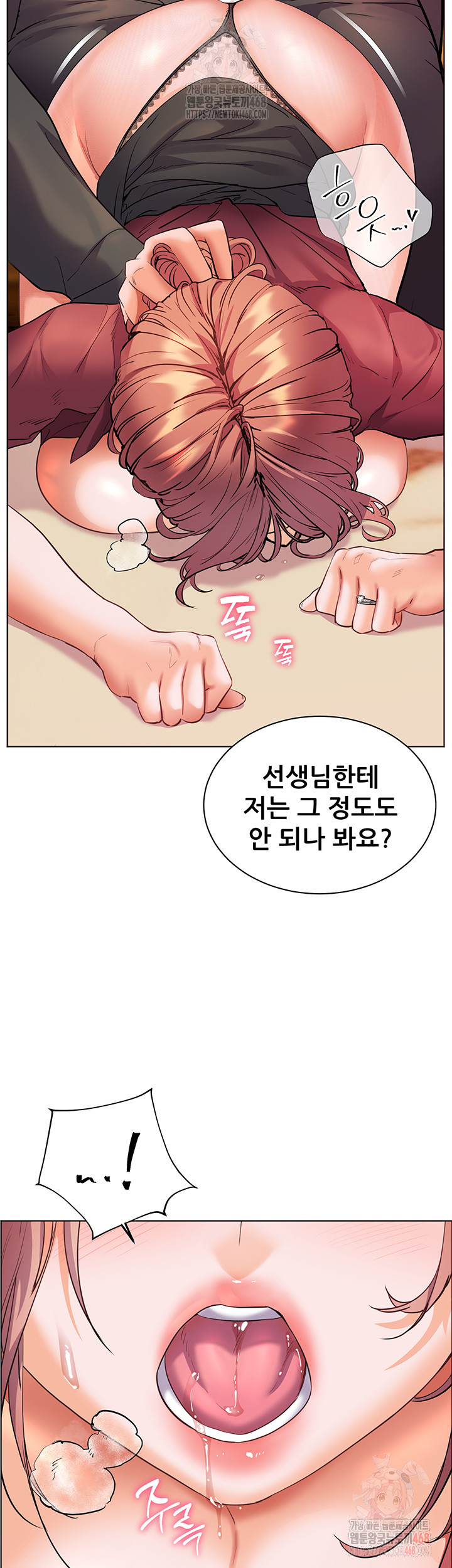 The Teachers’ Efforts Raw - Chapter 44 Page 44