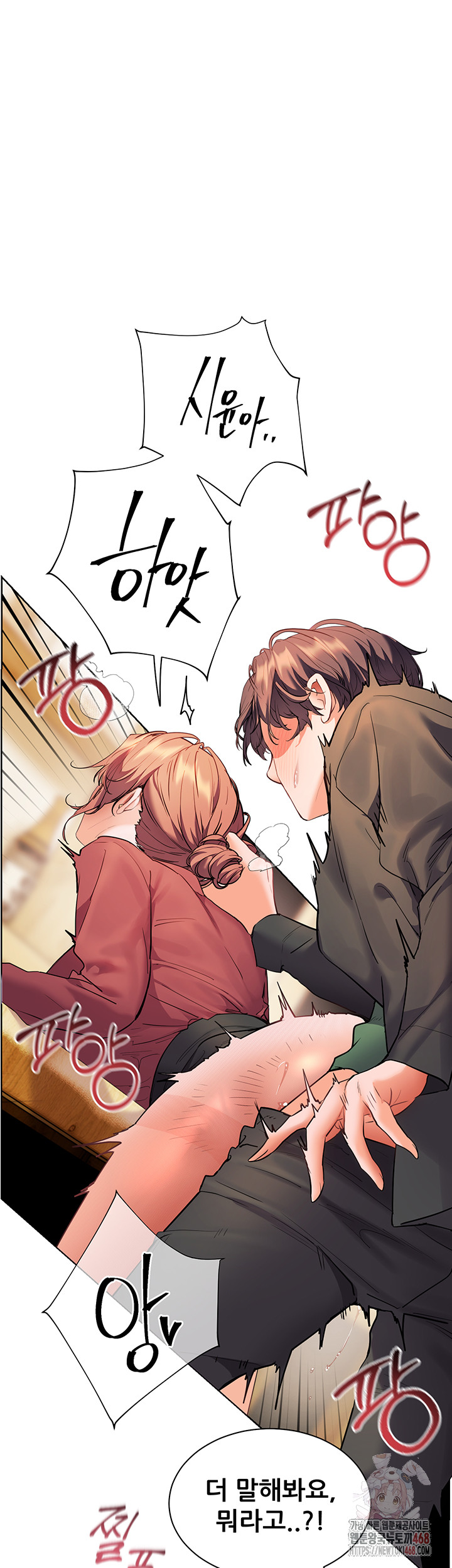 The Teachers’ Efforts Raw - Chapter 44 Page 54