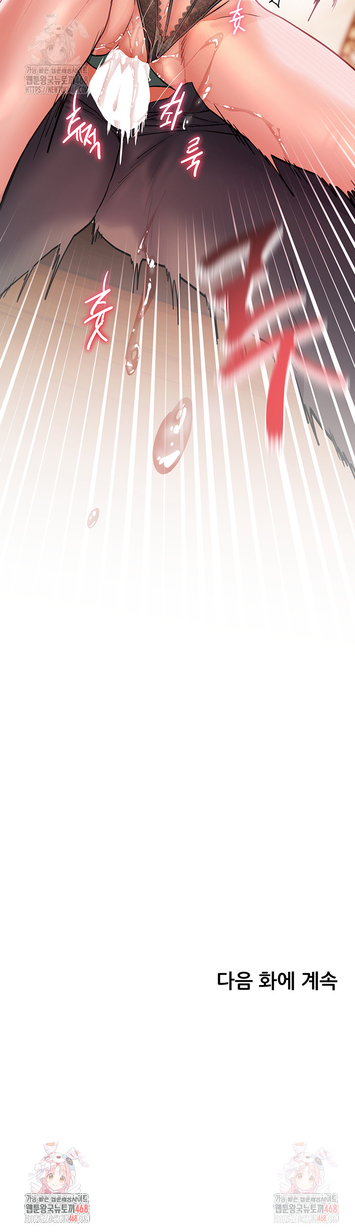 The Teachers’ Efforts Raw - Chapter 44 Page 67